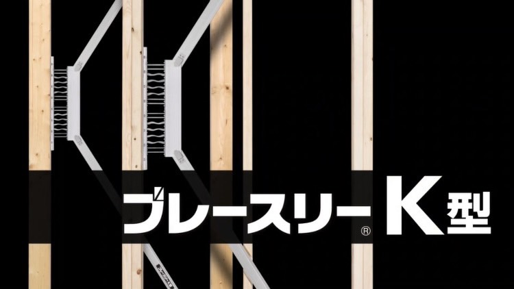 アーク建設の家は『超制震住宅』！